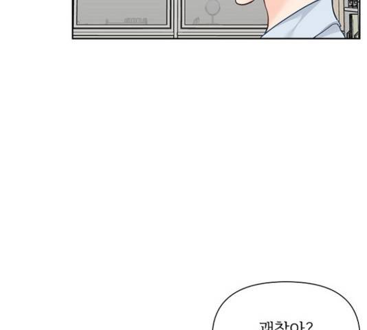 선남친 후연애 15화 4