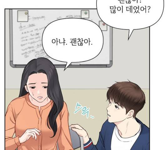 선남친 후연애 15화 5