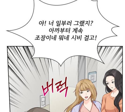 선남친 후연애 15화 10