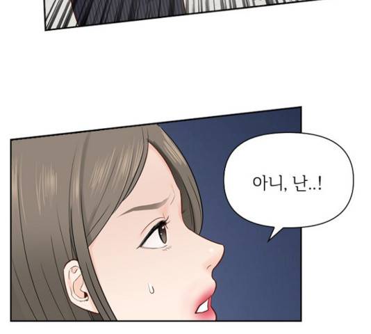 선남친 후연애 15화 12