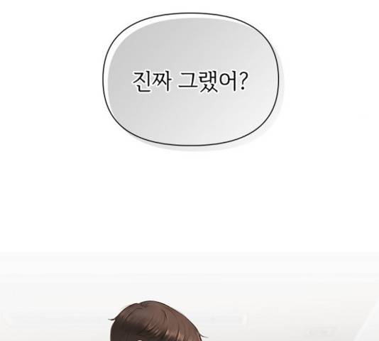 선남친 후연애 15화 16