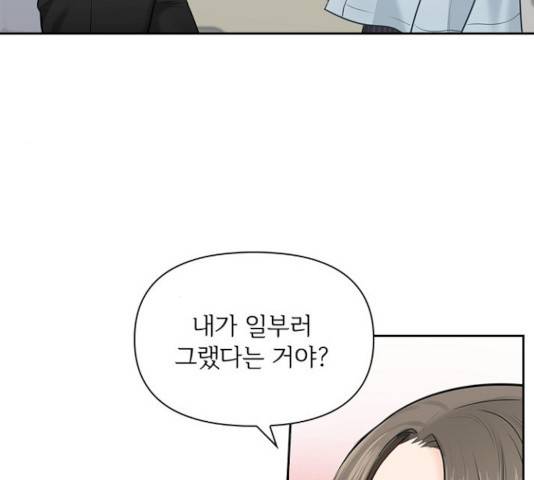선남친 후연애 15화 18