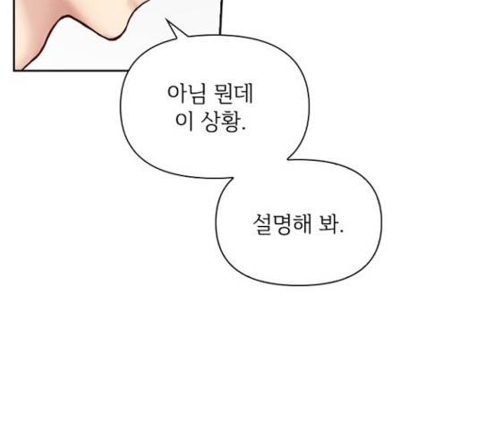 선남친 후연애 15화 20