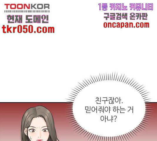 선남친 후연애 15화 21