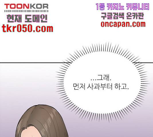 선남친 후연애 15화 26