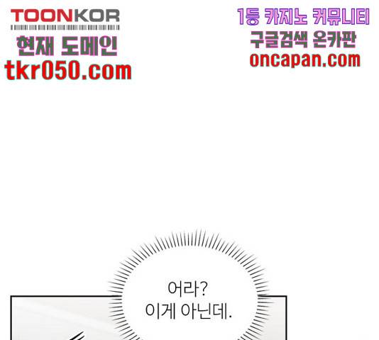 선남친 후연애 15화 31