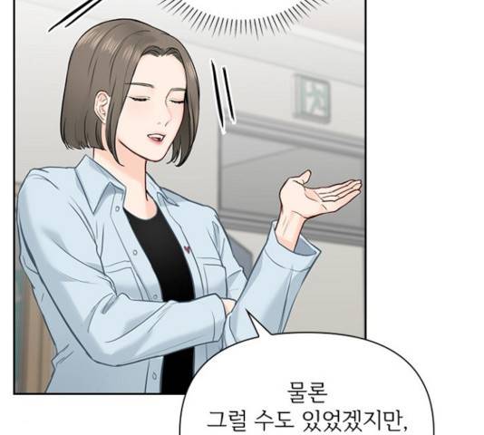 선남친 후연애 15화 32