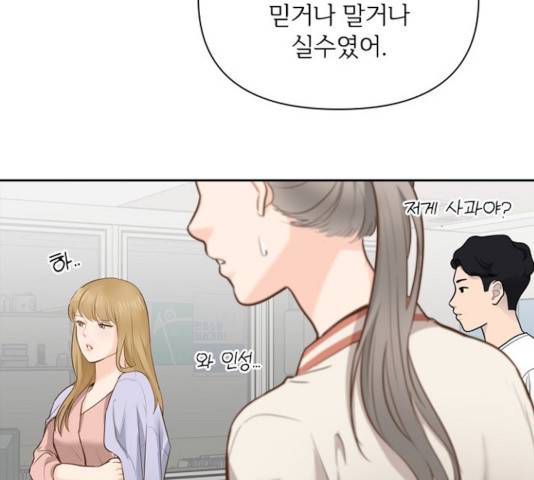 선남친 후연애 15화 33