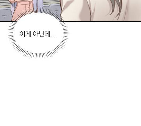 선남친 후연애 15화 34