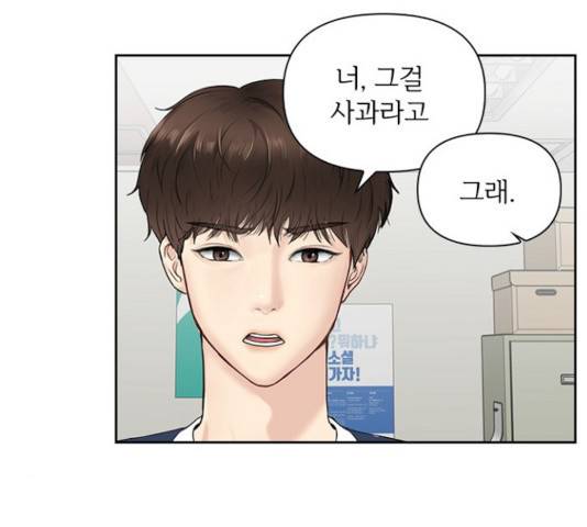 선남친 후연애 15화 35
