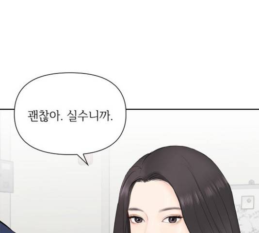 선남친 후연애 15화 36