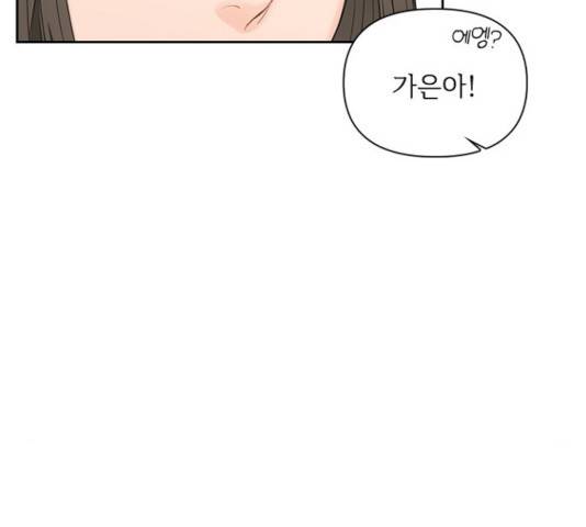 선남친 후연애 15화 38
