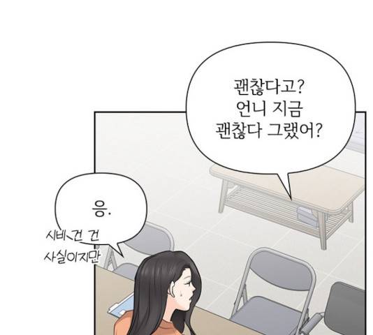 선남친 후연애 15화 39