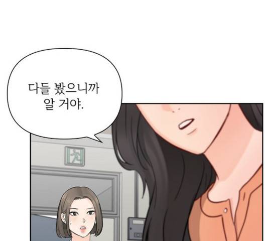 선남친 후연애 15화 41