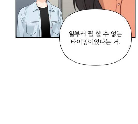 선남친 후연애 15화 42