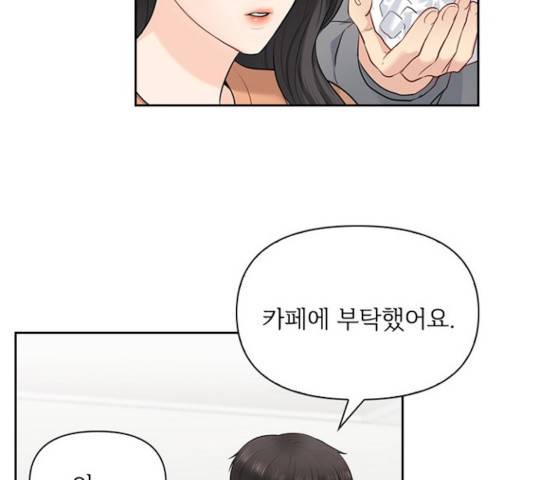 선남친 후연애 15화 44