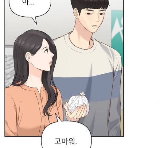 선남친 후연애 15화 45