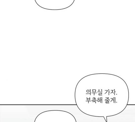 선남친 후연애 15화 46