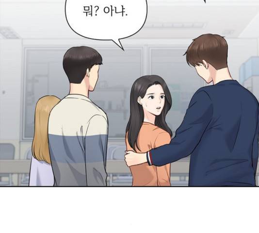 선남친 후연애 15화 47