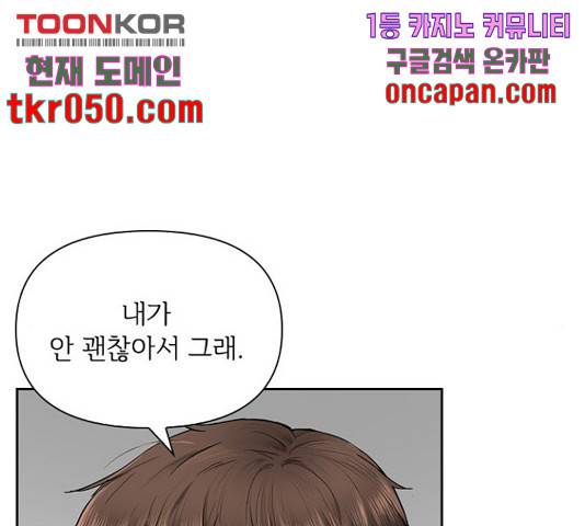 선남친 후연애 15화 48