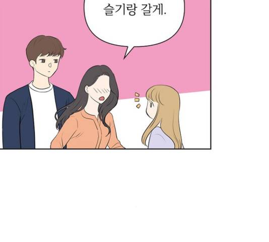 선남친 후연애 15화 52