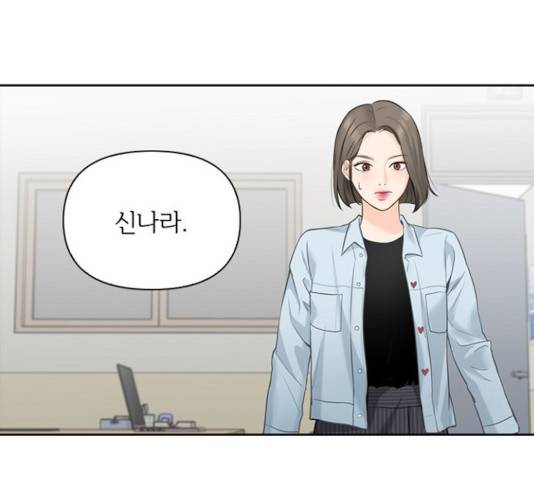 선남친 후연애 15화 56