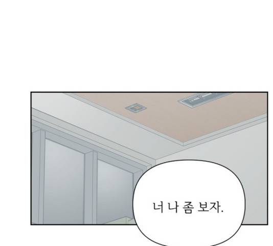 선남친 후연애 15화 57