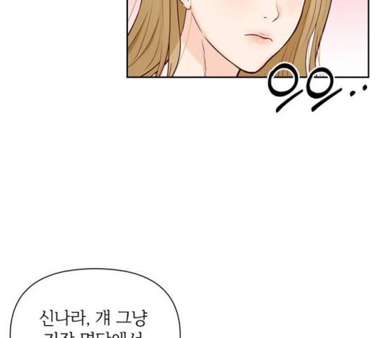 선남친 후연애 15화 63