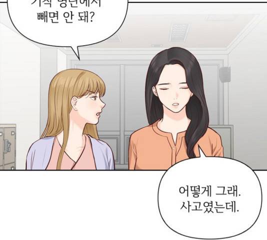 선남친 후연애 15화 64