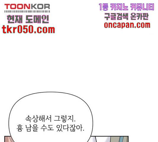 선남친 후연애 15화 65