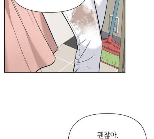 선남친 후연애 15화 66