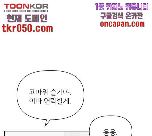 선남친 후연애 15화 68