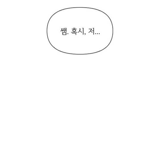 선남친 후연애 15화 73