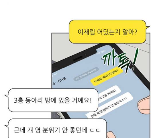 선남친 후연애 15화 75