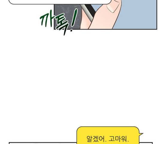 선남친 후연애 15화 76
