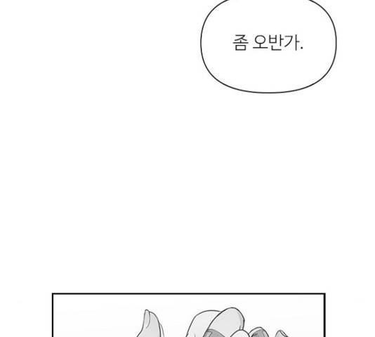선남친 후연애 15화 80