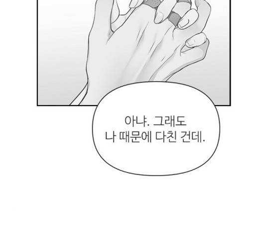 선남친 후연애 15화 81