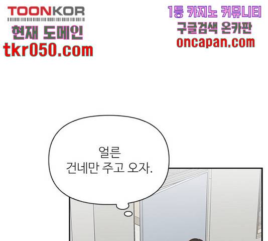 선남친 후연애 15화 82