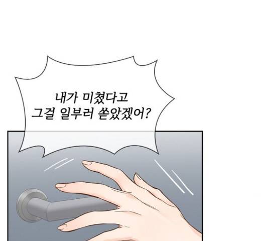 선남친 후연애 15화 84
