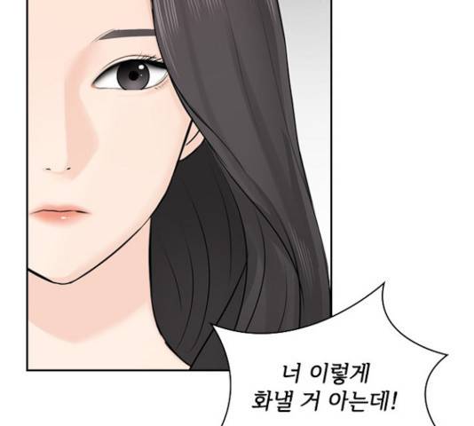 선남친 후연애 15화 86