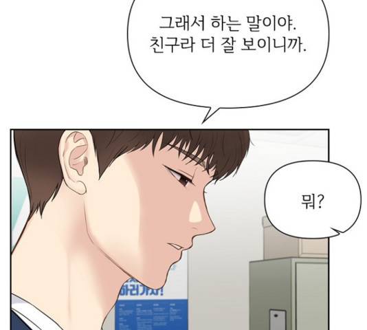 선남친 후연애 15화 89