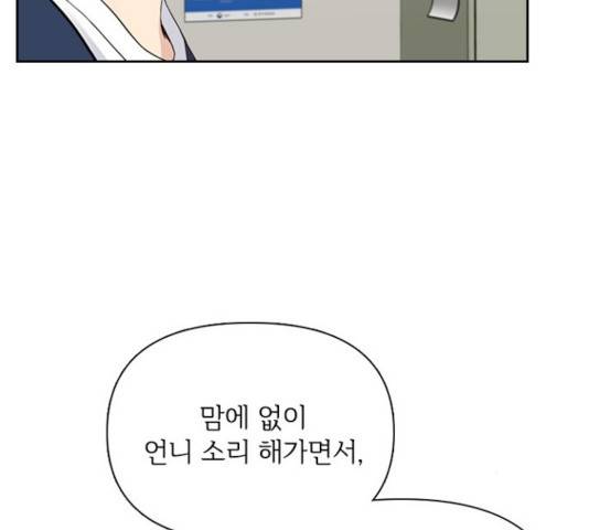 선남친 후연애 15화 90