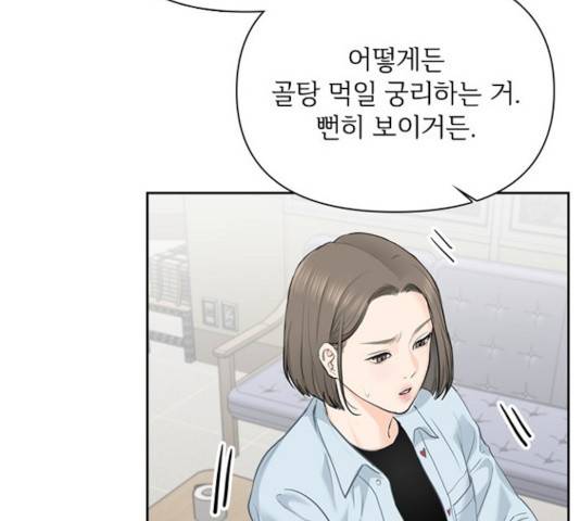 선남친 후연애 15화 91