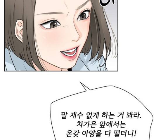 선남친 후연애 15화 93