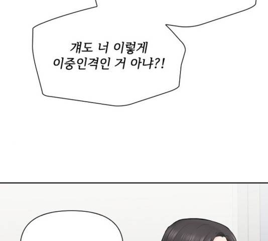 선남친 후연애 15화 94