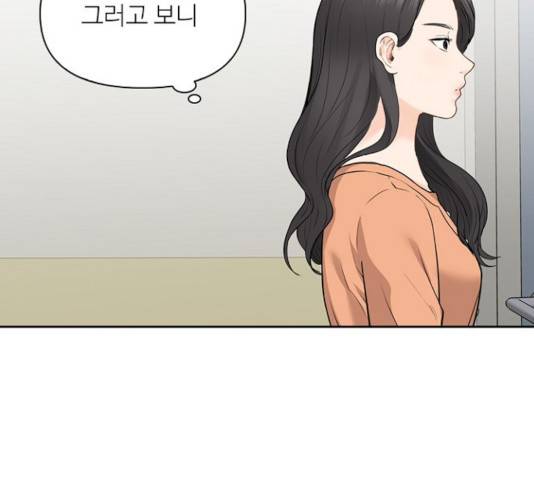 선남친 후연애 15화 95