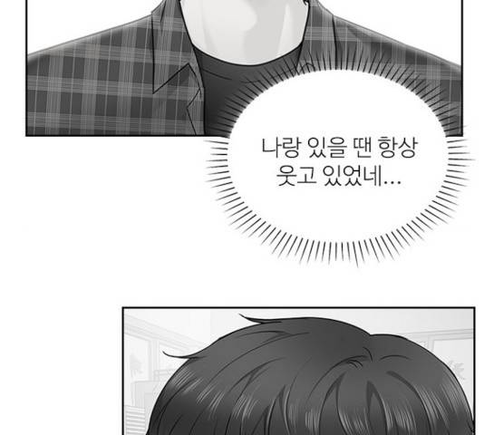 선남친 후연애 15화 97