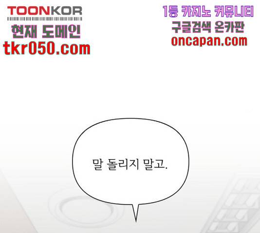 선남친 후연애 15화 99