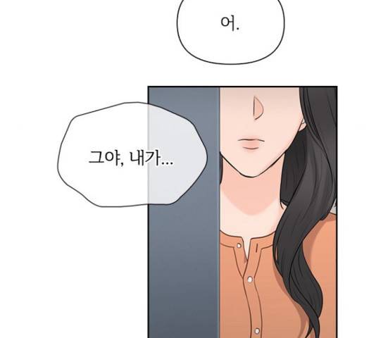 선남친 후연애 15화 104