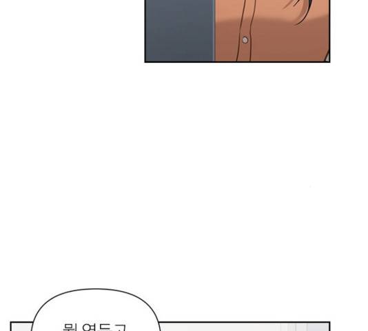 선남친 후연애 15화 105